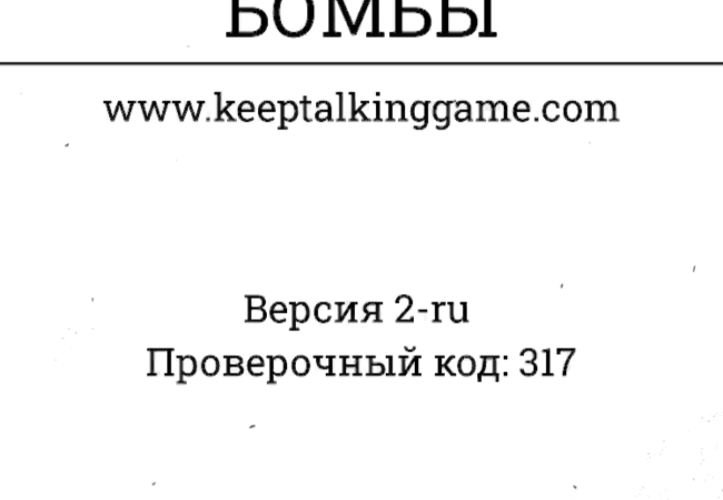 Title page of the Bomb Defusal Manual