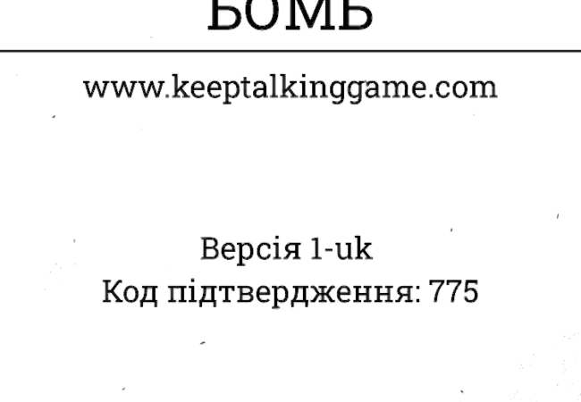 Title page of the Bomb Defusal Manual